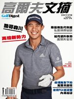 Golf Digest Taiwan 高爾夫文摘